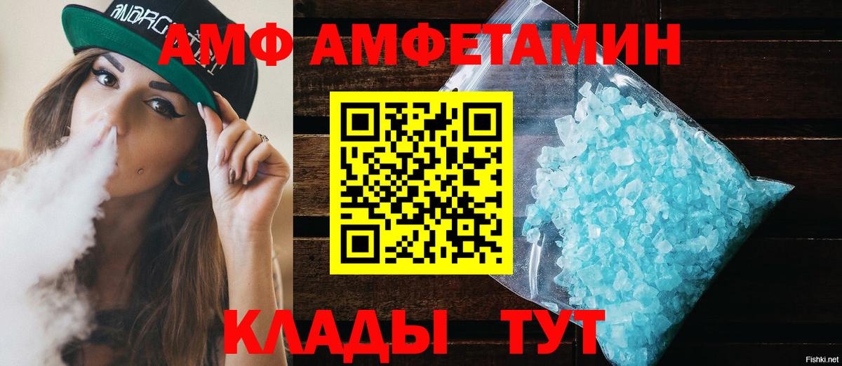 Amphetamine VHQ  Вход с VPN  Amphetamine  Сатка 