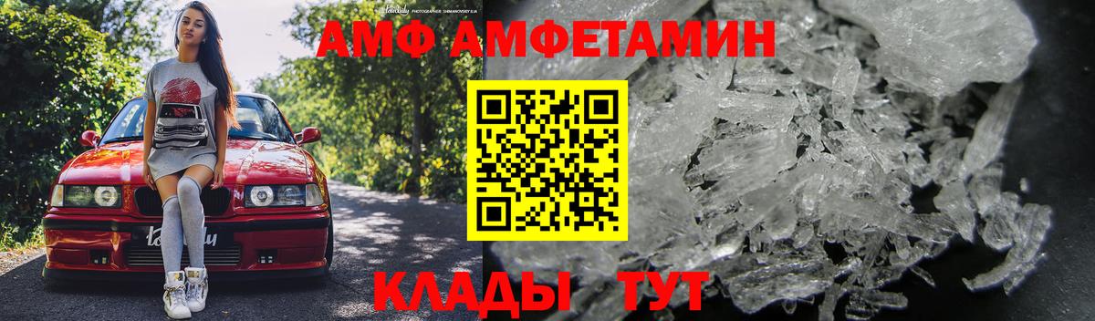 Amphetamine 97% Сатка