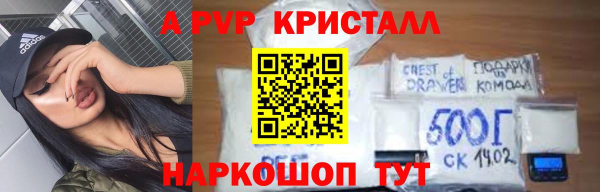 Сатка  Alfa_PVP мука  Alpha-PVP кристаллы  Вход с VPN 