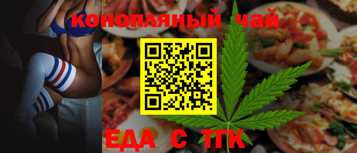 Сатка  Еда ТГК марихуана  Вход с VPN 