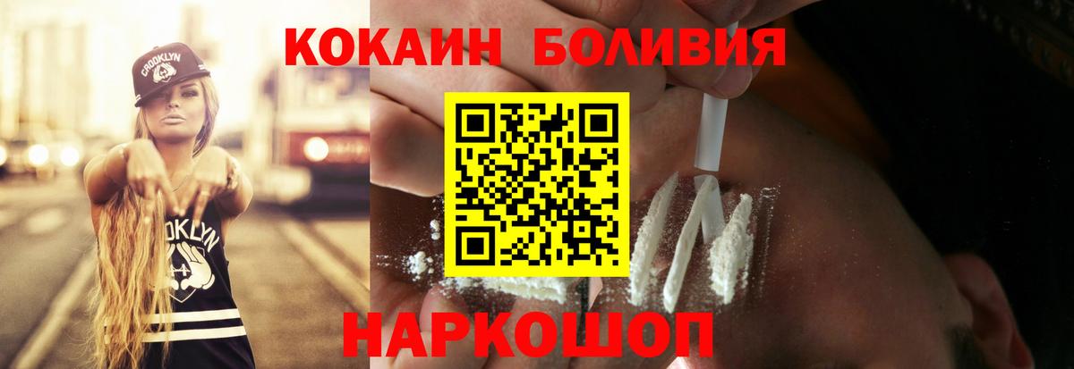 COCAIN  закладки  КОКАИН VHQ  Сатка  Кокаин FishScale  Вход с VPN 
