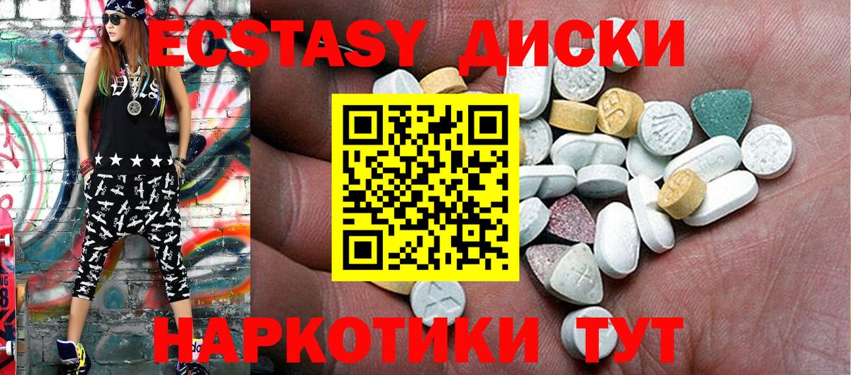 Ecstasy XTC Сатка