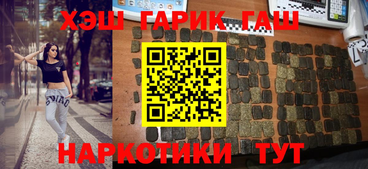 Гашиш VHQ  Гашиш гарик  Гашиш  Сатка  Вход с VPN 