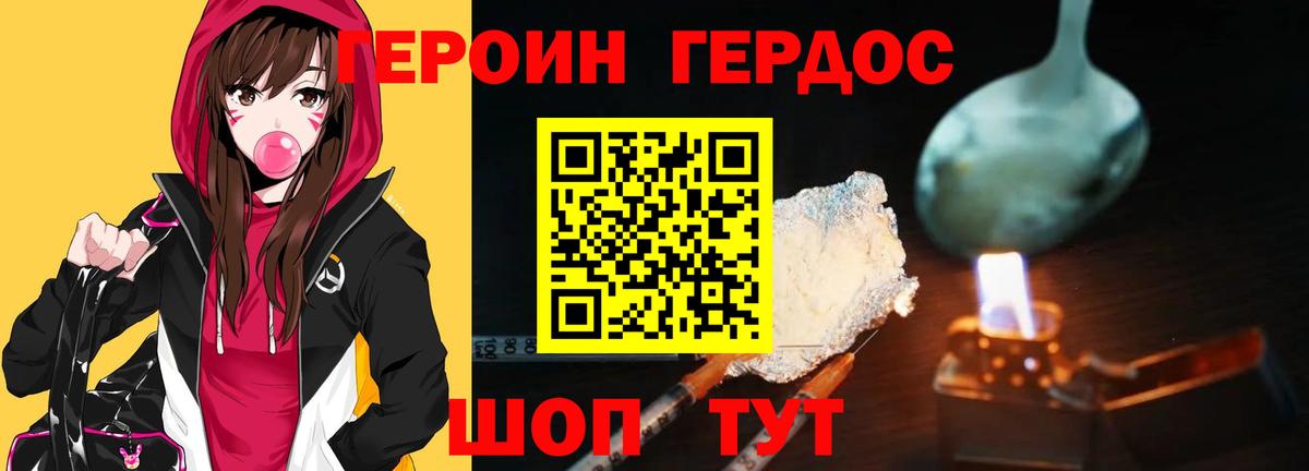 ГЕРОИН VHQ Сатка