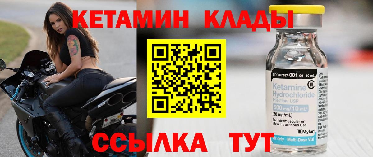 Кетамин VHQ  Вход с VPN  КЕТАМИН VHQ  Сатка 