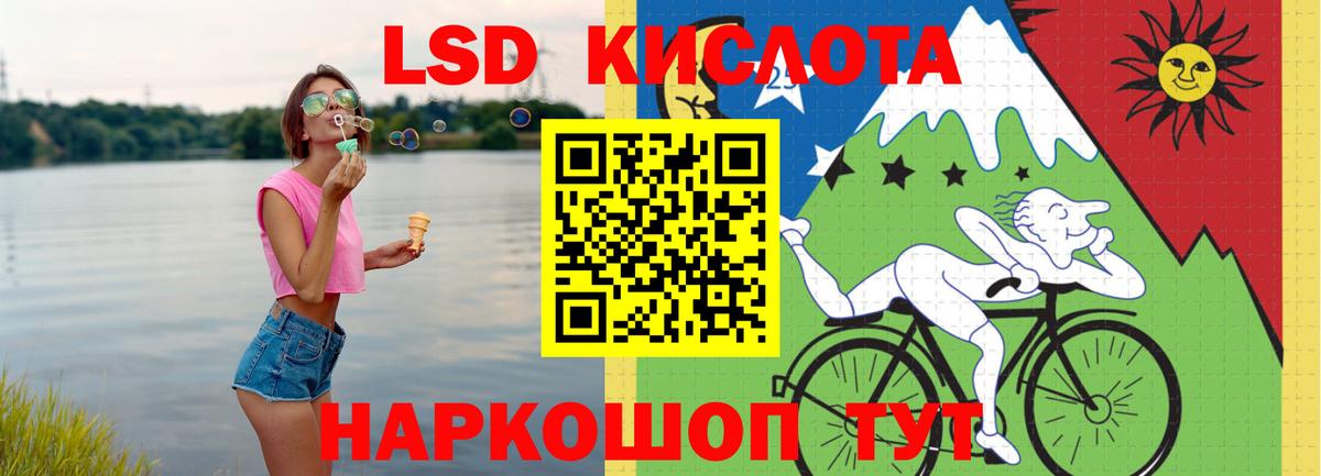 Лсд 25 экстази кислота  LSD-25 экстази кислота  Сатка  Вход с VPN 