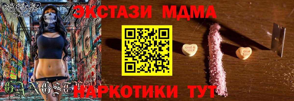 МДМА Molly  MDMA Molly  МДМА  Сатка  Вход с VPN 