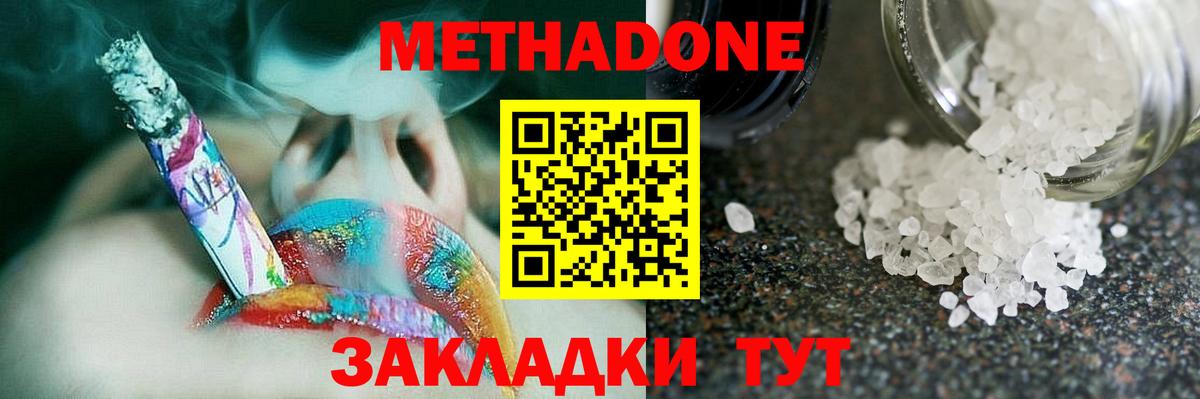 Сатка  мега вход  Метадон methadone  Вход с VPN  Метадон белоснежный 