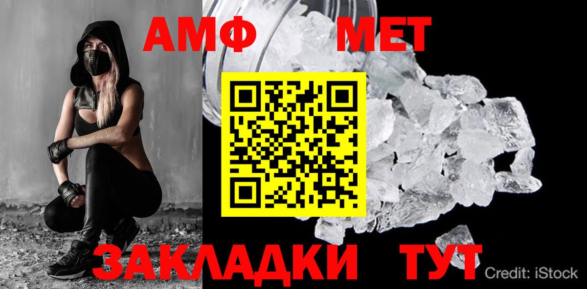 Первитин Methamphetamine  Вход с VPN  Первитин Methamphetamine  Сатка 