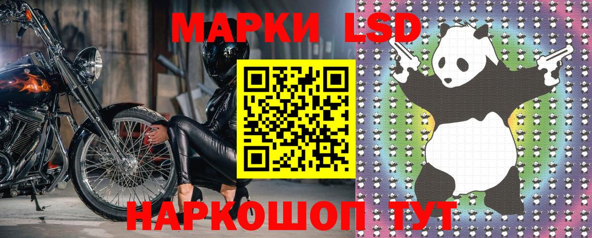 Марки N-bome 1,8мг Сатка