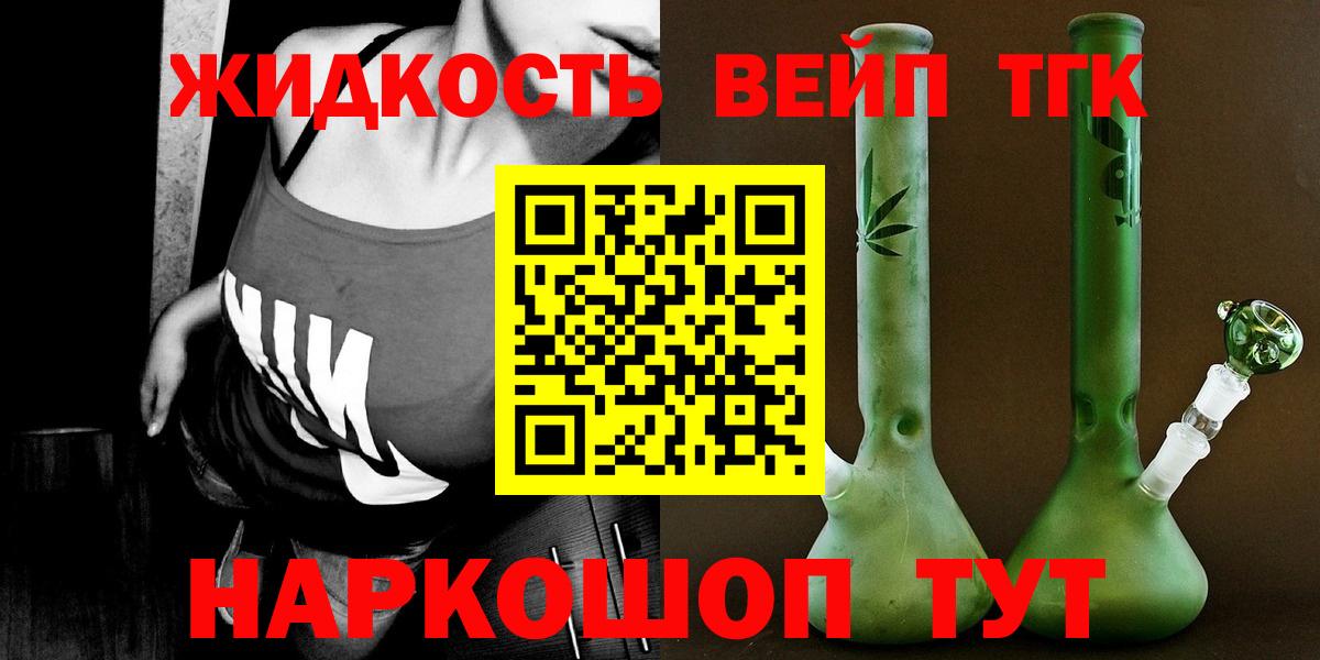Дистиллят ТГК вейп Сатка