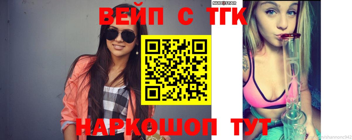 Сатка  Дистиллят ТГК гашишное масло  Вход с VPN  MEGA рабочий сайт  ТГК Wax 